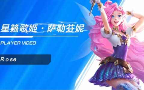 lol星籁歌姬带什么天赋技能好用？lol星籁歌姬技能加点？-第1张图片-山川游戏