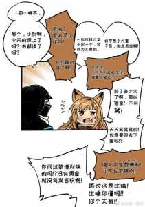 明日方舟漫画哔哩哔哩6？明日方舟漫画哔哩哔哩炎博？-第2张图片-山川游戏