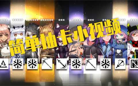 明日方舟代理机制？明日方舟代理为什么会失败？-第6张图片-山川游戏