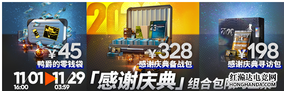 明日方舟199礼包？明日方舟永久礼包码20219月？-第6张图片-山川游戏