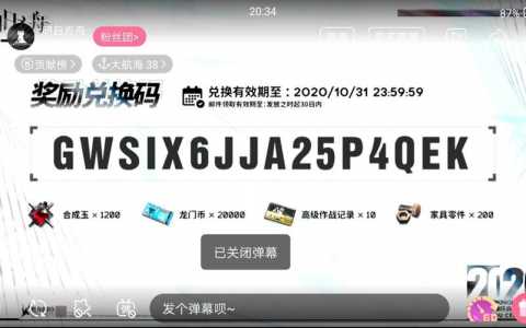 明日方舟礼包兑换入口，明日方舟游戏礼包兑换？-第1张图片-山川游戏