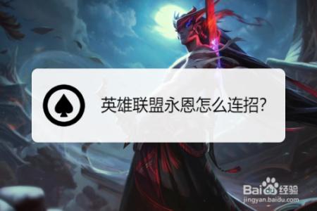 lol封魔剑魂技能连招是什么意思？封魔剑魂大招叫什么？-第4张图片-山川游戏