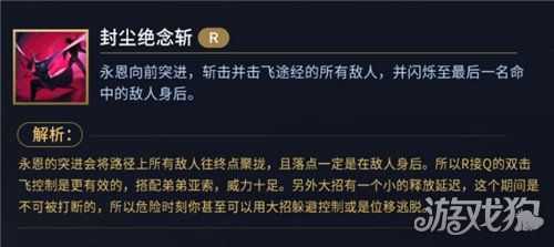 lol封魔剑魂技能连招是什么意思？封魔剑魂大招叫什么？-第5张图片-山川游戏