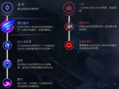 lol符文法师是什么位置的，lol符文法师s11？-第6张图片-山川游戏