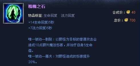 英雄联盟深海泰坦符文推荐哪个装备？lol深海泰坦辅助出装？-第1张图片-山川游戏