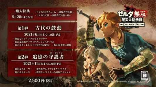 3ds塞尔达无双dlc，3ds塞尔达无双退魔剑？-第5张图片-山川游戏