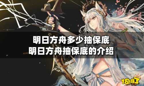 明日方舟6星平均概率？明日方舟6星概率图？-第3张图片-山川游戏