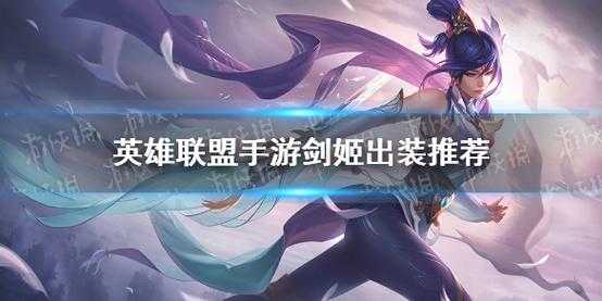 无双剑姬lol，无双剑姬玉剑传说？-第2张图片-山川游戏