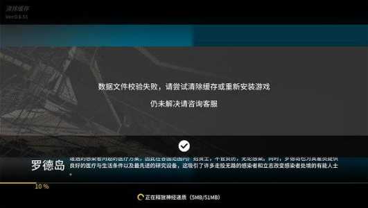 明日方舟加载不进去，明日方舟加载不进去怎么回事-第3张图片-山川游戏