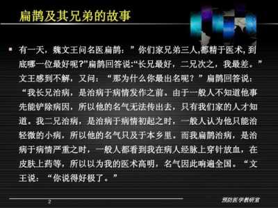 扁鹊出什么铭文最厉害，扁鹊什么铭文好-第2张图片-山川游戏