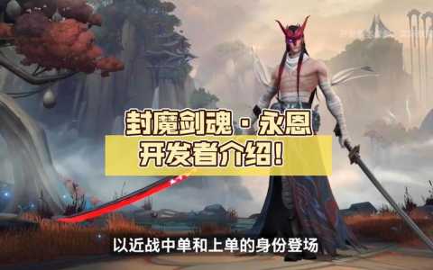 lol封魔剑魂出装最新攻略，s11封魔剑魂怎么出装？-第2张图片-山川游戏