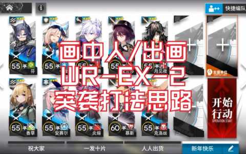 明日方舟wrex，明日方舟wrex4？-第5张图片-山川游戏