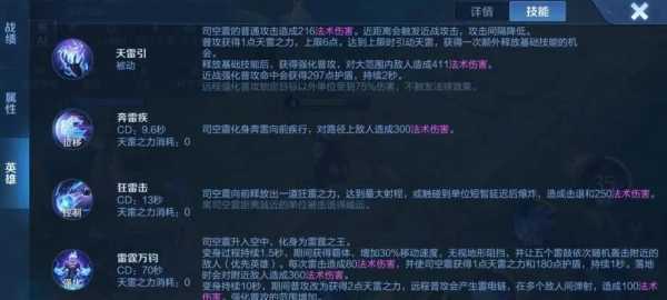 王者司空震带什么技能，王者荣耀司空震带什么召唤技能？-第3张图片-山川游戏