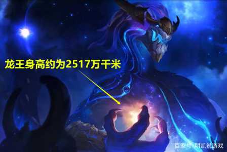 铸星龙王有多难玩，铸星龙王后期？-第3张图片-山川游戏