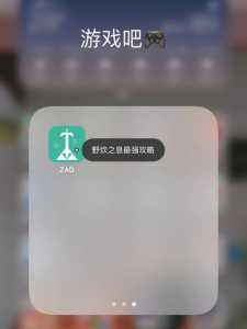 zad塞尔达助手ios，ios 塞尔达传说？-第1张图片-山川游戏