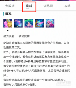 星籁歌姬辅助打法？星籁歌姬辅助打法视频？-第1张图片-山川游戏