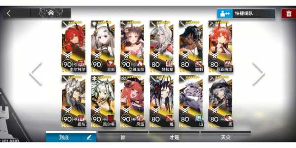 iosb站明日方舟，ios明日方舟bilibili服？-第4张图片-山川游戏