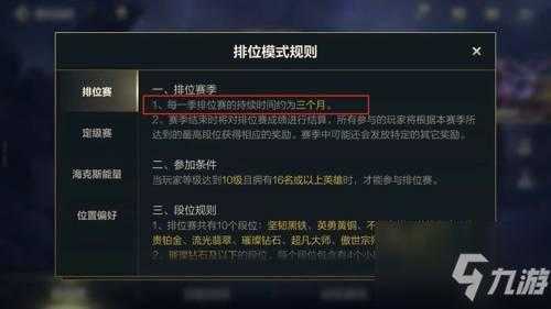 王者荣耀赛季更新问题？王者新赛季更新问题？-第2张图片-山川游戏