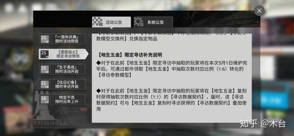 明日方舟抽了多少次保底，明日方舟多少抽有保底-第1张图片-山川游戏