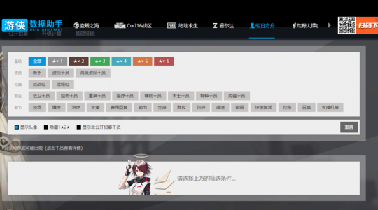 明日方舟闪灵公开招募，明日方舟 闪灵？-第3张图片-山川游戏