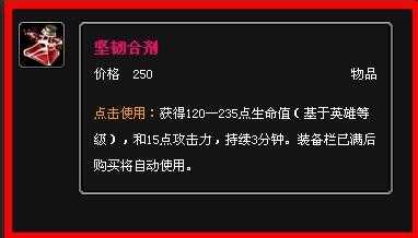 英雄联盟刀锋之影符文搭配什么装备，英雄联盟刀锋之影符文搭配什么装备好？-第3张图片-山川游戏