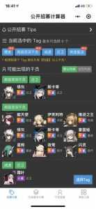 黑tag明日方舟，明日方舟 黑tag？-第2张图片-山川游戏