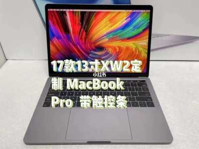 macbookpr？macbookpro和macbookair的区别？-第3张图片-山川游戏