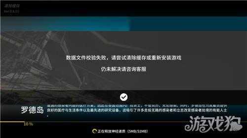 明日方舟资源加载异常？明日方舟资源加载异常怎么办？-第5张图片-山川游戏