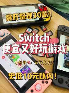 switch必玩儿游戏，switch 必玩游戏排名？-第2张图片-山川游戏