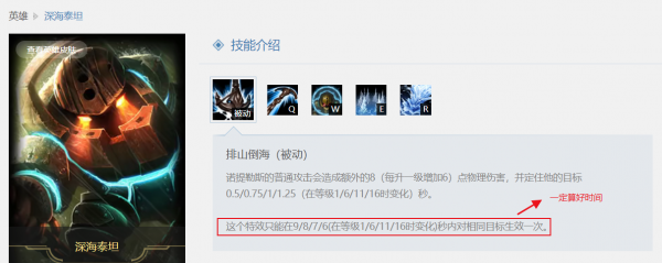 深海泰坦s11天赋怎么加点？英雄联盟深海泰坦天赋？-第4张图片-山川游戏