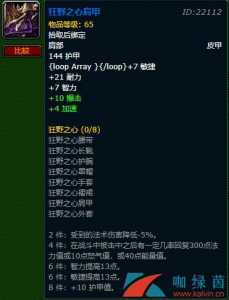 狂暴之心符文s10攻略大全，狂暴之心s10符文出装？-第1张图片-山川游戏