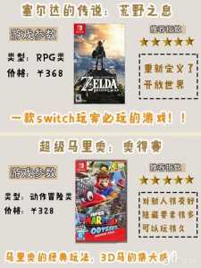 switch能玩什么？switch能玩什么大作？-第5张图片-山川游戏