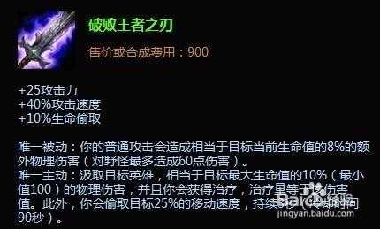 联盟复仇之矛出装，英雄联盟复仇之矛技能介绍？-第4张图片-山川游戏