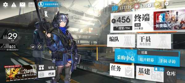 明日方舟b服apk，明日方舟B服下载-第1张图片-山川游戏