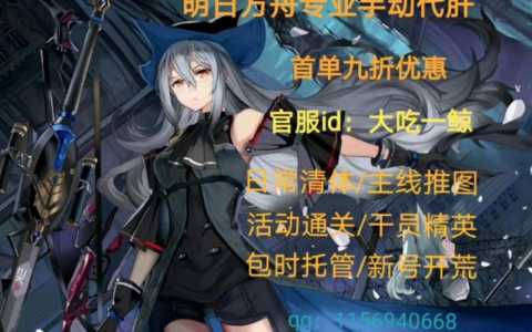 明日方舟b服apk，明日方舟B服下载-第4张图片-山川游戏