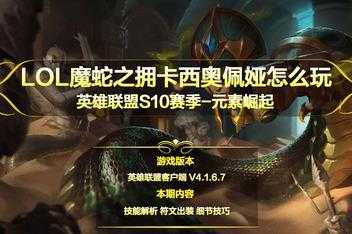 魔蛇之拥s11，魔蛇之拥是什么位置？-第4张图片-山川游戏