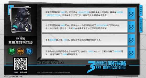 明日方舟吸欧气，明日方舟吸欧气有什么用？-第4张图片-山川游戏