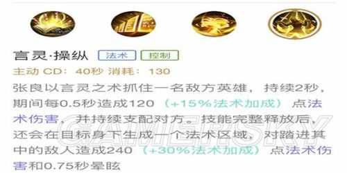 张良铭文出装最强输出2023最新，张良铭文怎么配最强-第2张图片-山川游戏