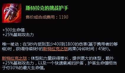 英雄联盟诺克萨斯怎么出装伤害高的，诺克萨斯怎么出装厉害？-第6张图片-山川游戏