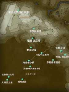 塞尔达格鲁徳？塞尔达格鲁徳高地神庙？-第3张图片-山川游戏