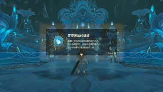 塞尔达传说水神兽怎么过？塞尔达水神兽攻略详解版？-第5张图片-山川游戏