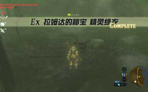 swith塞尔达dlc？swith塞尔达多少钱？-第4张图片-山川游戏