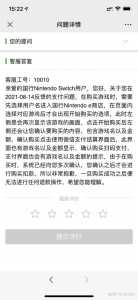 switch游戏机，switch游戏机破解-第2张图片-山川游戏