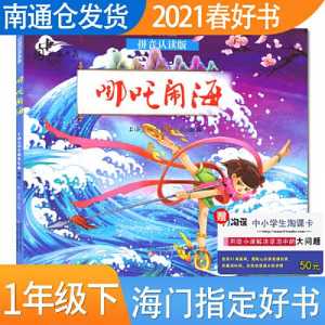 哪吒出装铭文2022，哪吒出装铭文最新版本-第6张图片-山川游戏