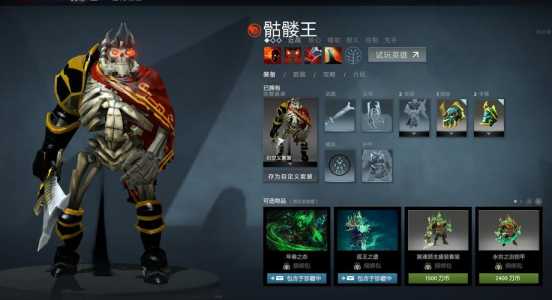 dota2骷髅王怎么变了，dota2骷髅王被doom？-第2张图片-山川游戏