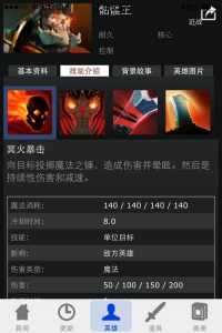 dota2骷髅王怎么变了，dota2骷髅王被doom？-第3张图片-山川游戏