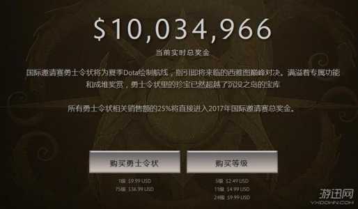 刀塔2奖金为什么这么高啊，刀塔2奖金为什么这么高啊-第2张图片-山川游戏