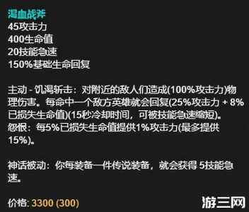 联盟盲僧出装顺序，联盟盲僧最新出装-第4张图片-山川游戏