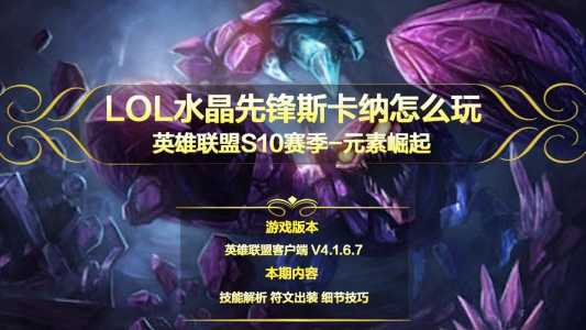 lol水晶先锋为什么没人玩，lol水晶先锋皮肤推荐？-第2张图片-山川游戏