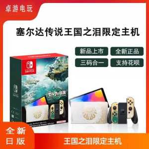 塞尔达限定版，塞尔达限定版值得买吗-第4张图片-山川游戏